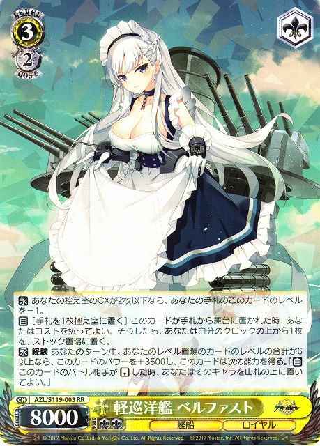 Weiss Schwarz AZL/S119-003 Light Cruiser Belfast RR Azur Lane