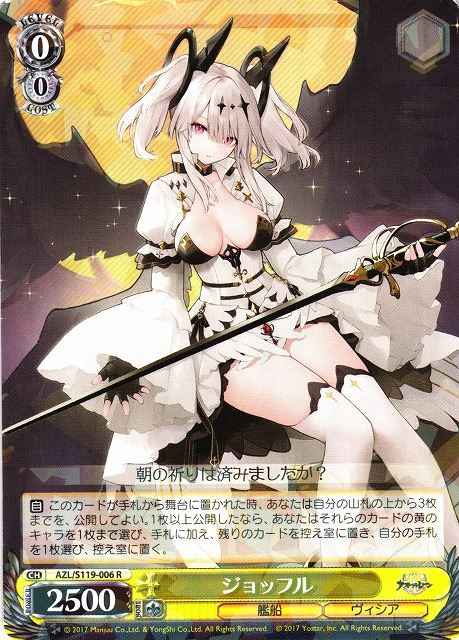Weiss Schwarz AZL/S119-006 Joffre R Azur Lane