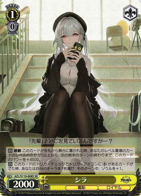 Weiss Schwarz AZL/S119-008S Scylla SR Azur Lane
