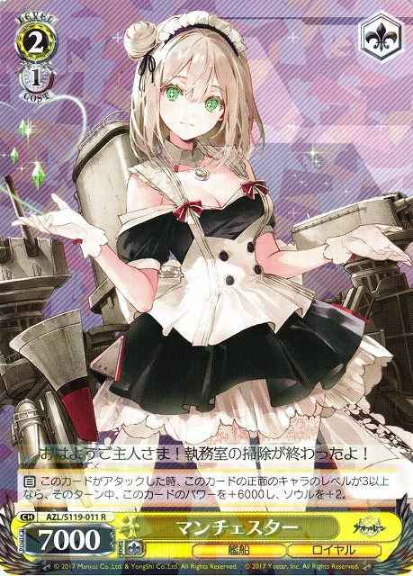 Weiss Schwarz AZL/S119-011 Manchester R Azur Lane
