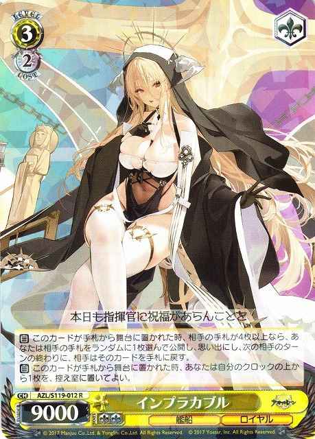 Weiss Schwarz AZL/S119-012 Implacable R Azur Lane