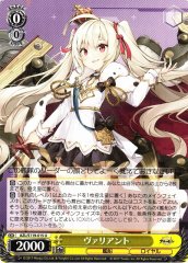 Weiss Schwarz AZL/S119-015 Valiant U Azur Lane