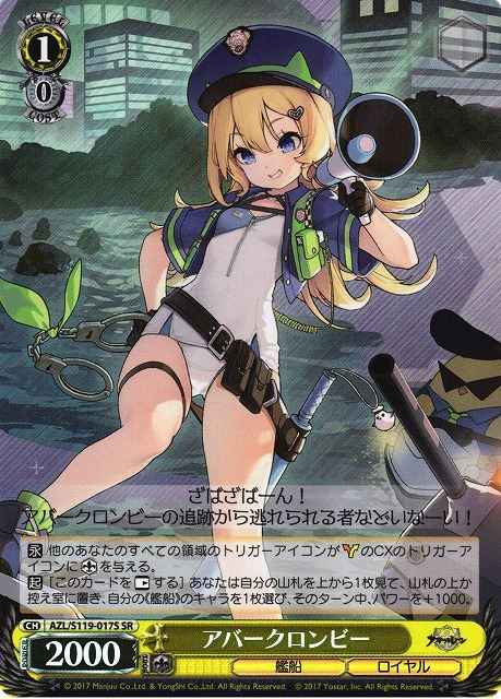 Weiss Schwarz AZL/S119-017S Abercrombie SR Azur Lane