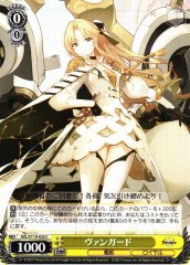 Weiss Schwarz AZL/S119-020 Vanguard C Azur Lane