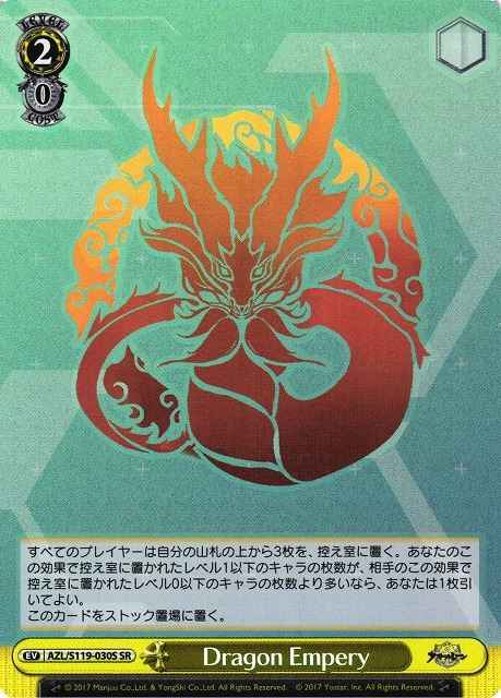 Weiss Schwarz AZL/S119-030S Dragon Empery SR Azur Lane