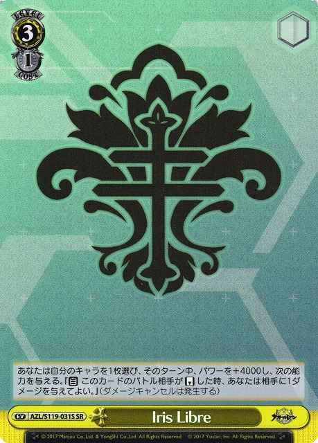 Weiss Schwarz AZL/S119-031S Iris Libre SR Azur Lane
