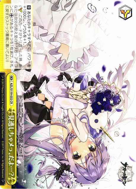 Weiss Schwarz AZL/S119-032 Don t Miss It CR Azur Lane