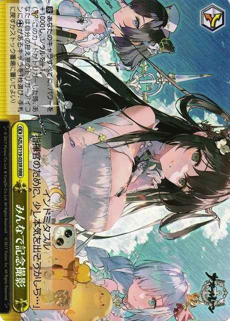 Weiss Schwarz AZL/S119-033R Everyone Taking a Special Photo Together RRR Azur Lane