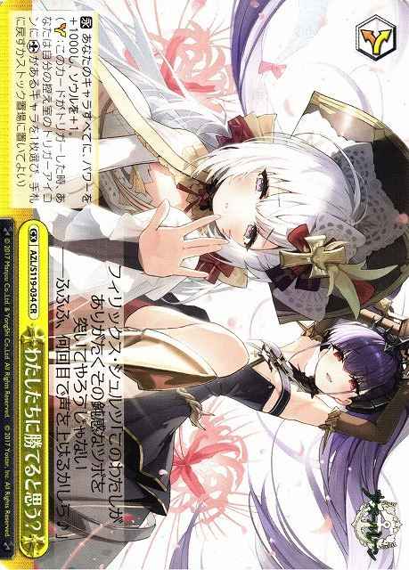 Weiss Schwarz AZL/S119-034 You Think You Can Beat Us CR Azur Lane