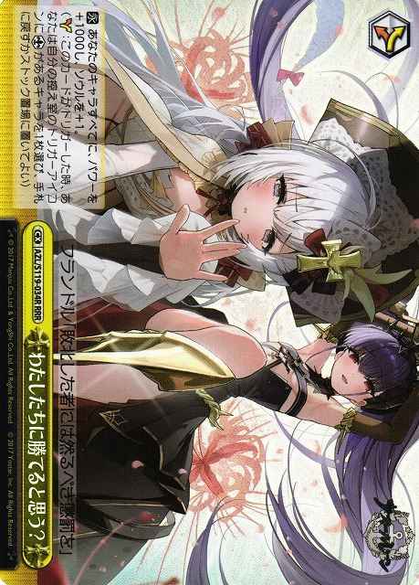 Weiss Schwarz AZL/S119-034R You Think You Can Beat Us RRR Azur Lane