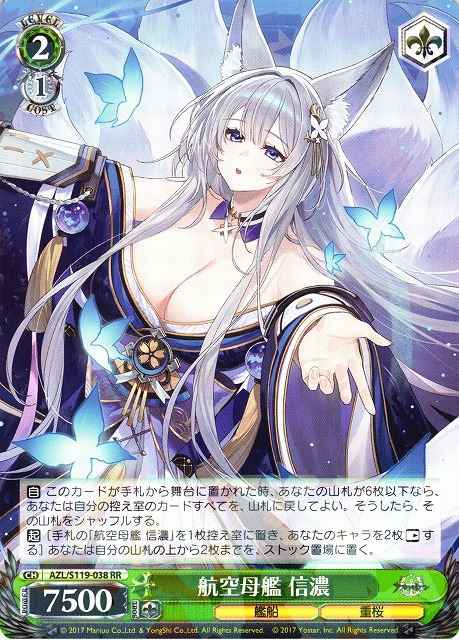 Weiss Schwarz AZL/S119-038 Aircraft Carrier Shinano RR Azur Lane