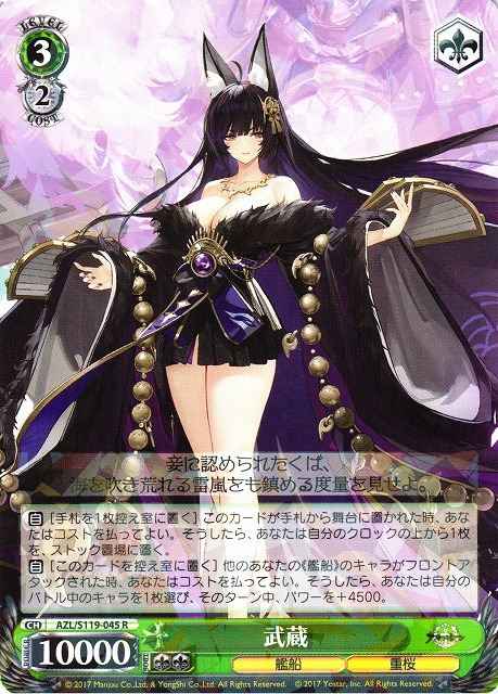 Weiss Schwarz AZL/S119-045 Musashi R Azur Lane