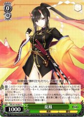 Weiss Schwarz AZL/S119-047 Ryuuhou U Azur Lane