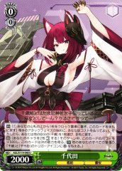 Weiss Schwarz AZL/S119-048 Chiyoda U Azur Lane