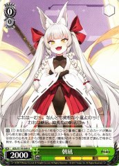 Weiss Schwarz AZL/S119-049 Asanagi U Azur Lane
