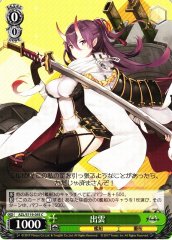 Weiss Schwarz AZL/S119-055 Izumo C Azur Lane