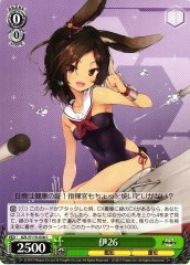 Weiss Schwarz AZL/S119-058 I 26 C Azur Lane