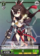 Weiss Schwarz AZL/S119-062 Akatsuki C Azur Lane