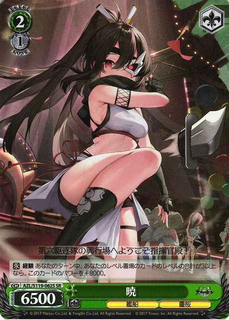 Weiss Schwarz AZL/S119-062S Akatsuki SR Azur Lane