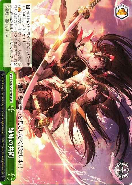 Weiss Schwarz AZL/S119-063 Sisters Fighting Together CR Azur Lane
