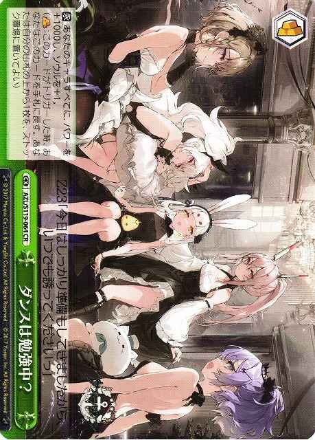 Weiss Schwarz AZL/S119-064 Learning to Dance CR Azur Lane