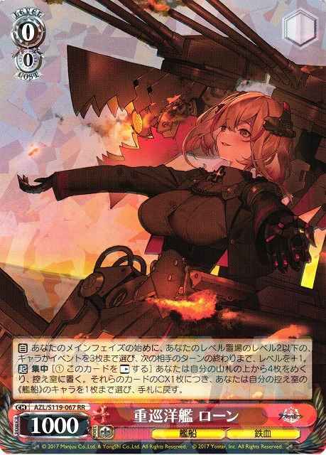 Weiss Schwarz AZL/S119-067 Heavy Cruiser Roon RR Azur Lane