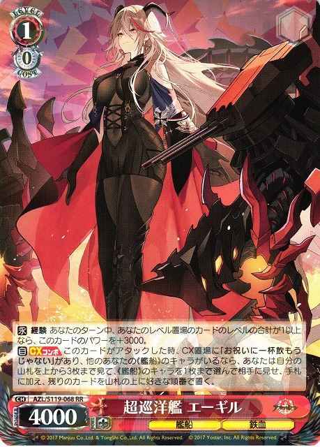 Weiss Schwarz AZL/S119-068 Large Cruiser Agir RR Azur Lane