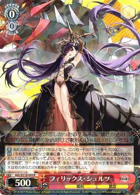 Weiss Schwarz AZL/S119-069 Felix Schultz R Azur Lane