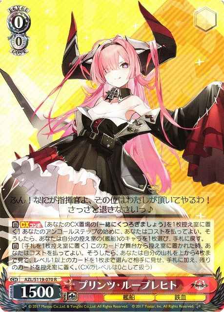 Weiss Schwarz AZL/S119-070 Prinz Rupprecht R Azur Lane