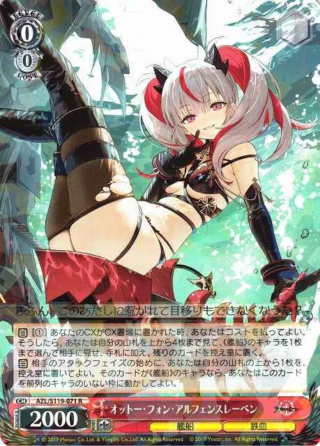 Weiss Schwarz AZL/S119-071 Otto von Alvensleben R Azur Lane