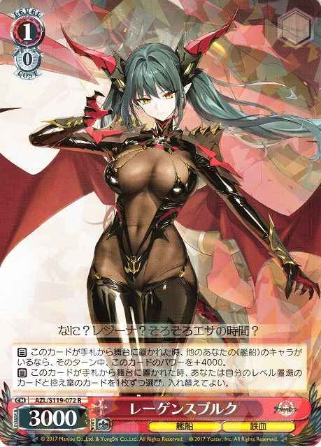 Weiss Schwarz AZL/S119-072 Regensburg R Azur Lane