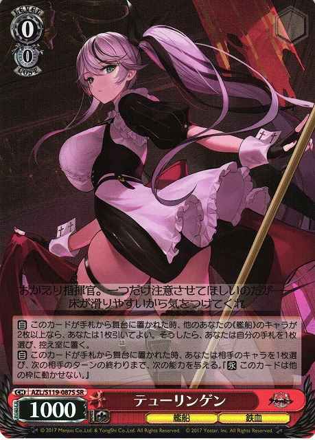 Weiss Schwarz AZL/S119-087S Thuringen SR Azur Lane