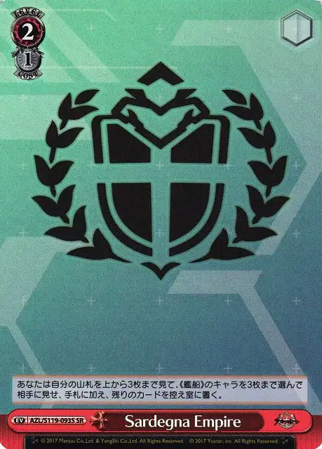 Weiss Schwarz AZL/S119-093S Sardegna Empire SR Azur Lane