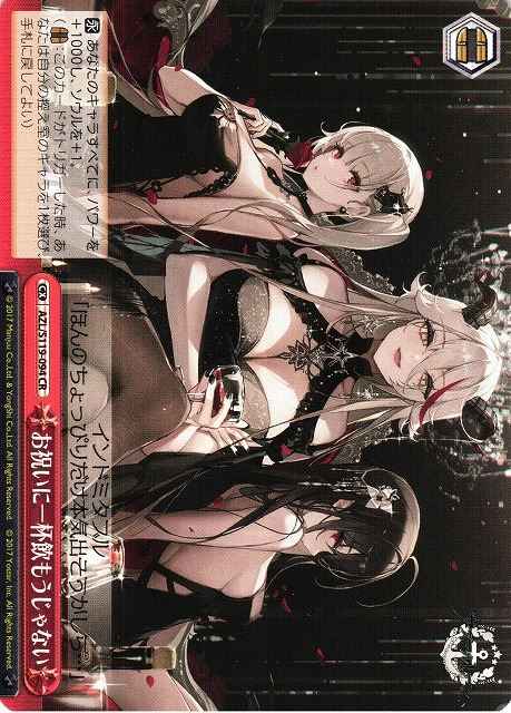 Weiss Schwarz AZL/S119-094 The Occasion Warrants a Toast CR Azur Lane
