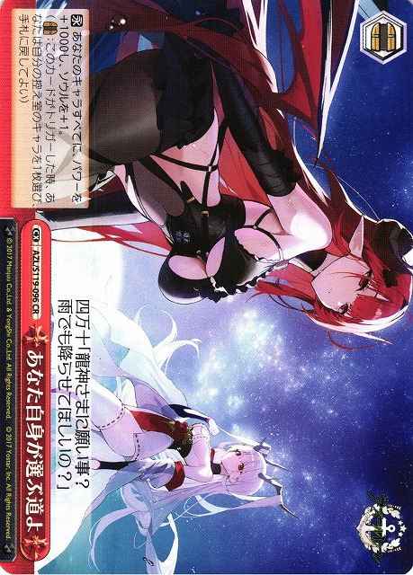 Weiss Schwarz AZL/S119-096 This Is Your Choice Alone to Make CR Azur Lane