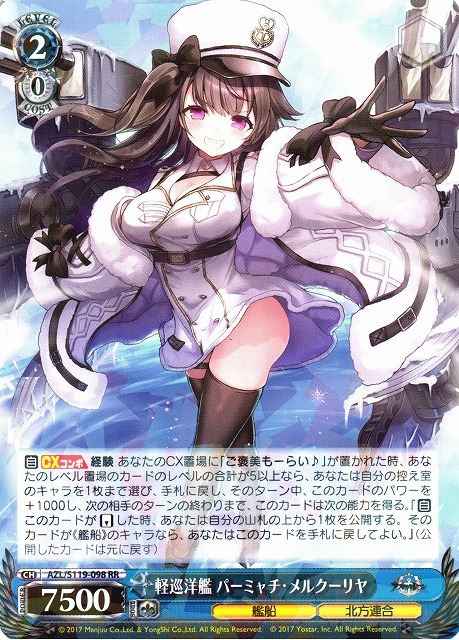 Weiss Schwarz AZL/S119-098 Light Cruiser Pamiat Merkuria RR Azur Lane