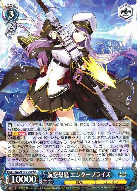 Weiss Schwarz AZL/S119-099 Aircraft Carrier Enterprise RR Azur Lane