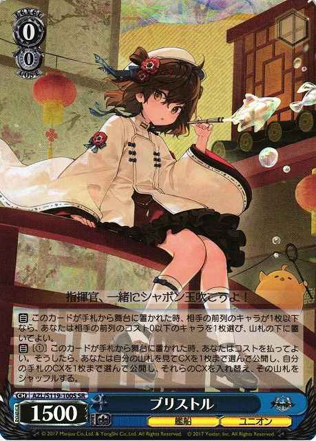 Weiss Schwarz AZL/S119-100S Bristol SR Azur Lane