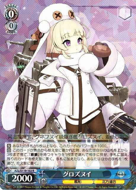 Weiss Schwarz AZL/S119-102 Grozny R Azur Lane