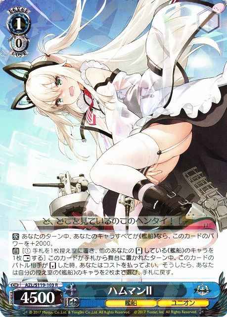 Weiss Schwarz AZL/S119-103 Hammann II R Azur Lane