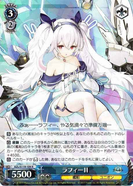 Weiss Schwarz AZL/S119-104 Laffey II R Azur Lane