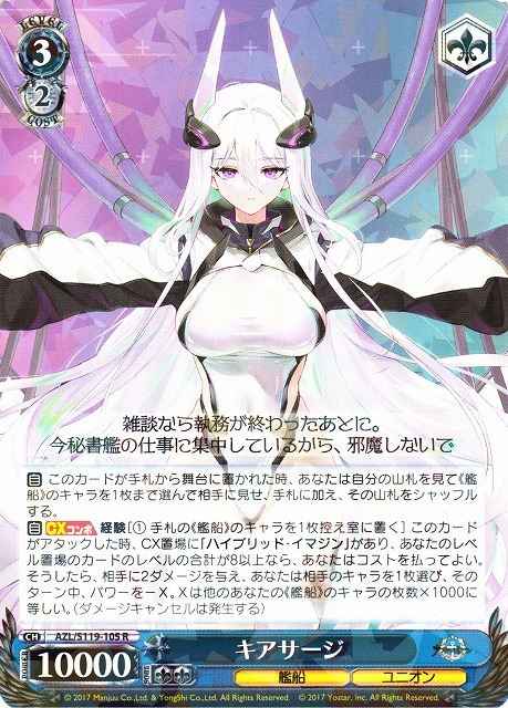 Weiss Schwarz AZL/S119-105 Kearsarge R Azur Lane