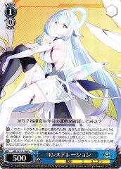 Weiss Schwarz AZL/S119-108 Constellation U Azur Lane