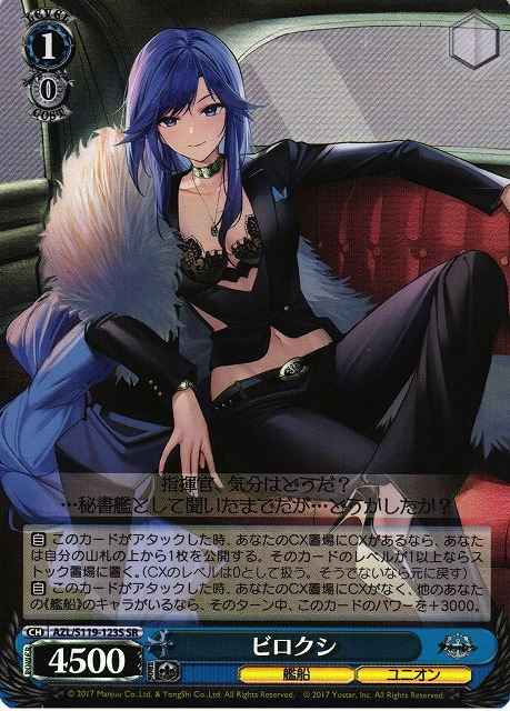 Weiss Schwarz AZL/S119-123S Biloxi SR Azur Lane