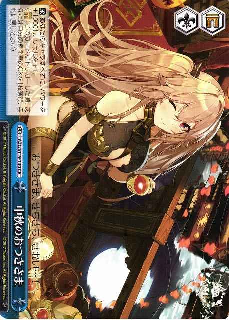 Weiss Schwarz AZL/S119-130 Mid Autumn Moon CR Azur Lane
