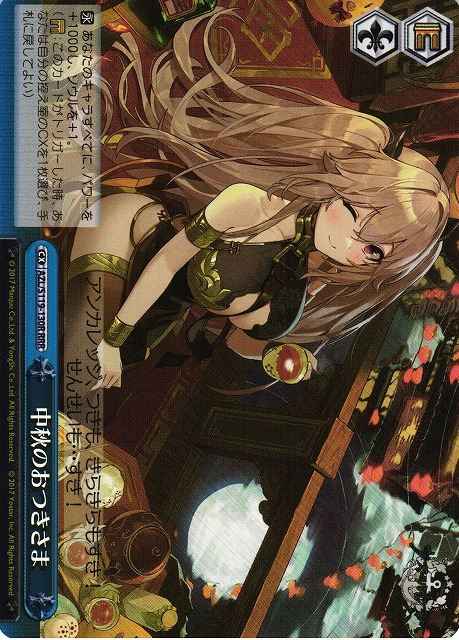 Weiss Schwarz AZL/S119-130R Mid Autumn Moon RRR Azur Lane
