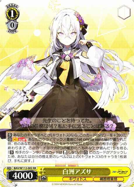 Weiss Schwarz BAV/W112-002 Shirasu Azusa RR Blue Archive