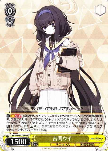 Weiss Schwarz BAV/W112-006 Kozeki Ui R Blue Archive