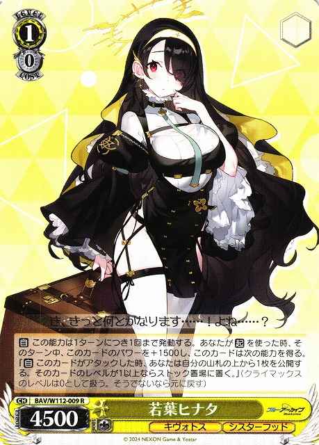 Weiss Schwarz BAV/W112-009 Wakaba Hinata R Blue Archive