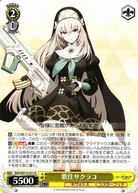 Weiss Schwarz BAV/W112-011 Utazumi Sakurako R Blue Archive